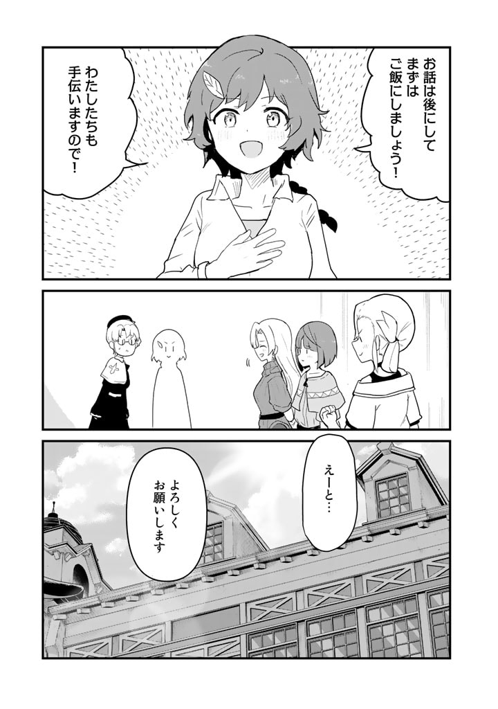 くま　クマ　熊　ベアー - raw - 第98話 - https://jpee.aabb.to/JPEE/75005/lt4t4vtkfqk.jpg