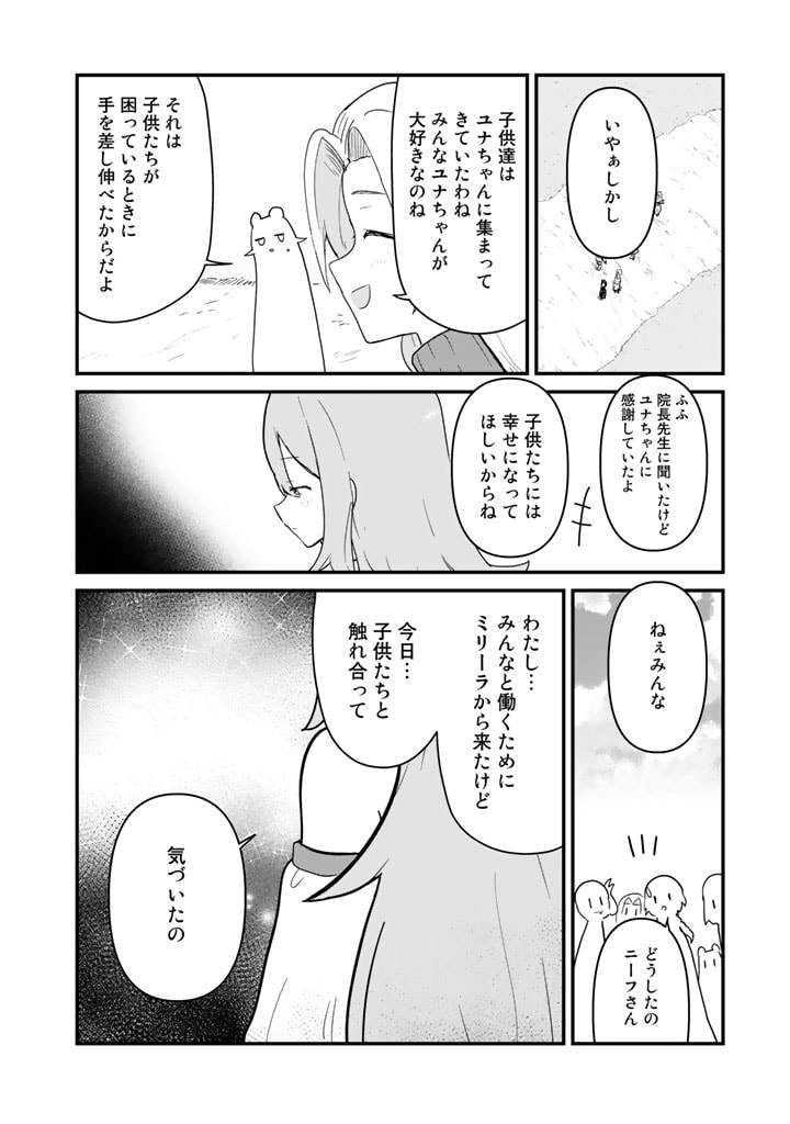 くま　クマ　熊　ベアー - raw - 第98話 - https://jpee.aabb.to/JPEE/75005/snpqxq1eopf.jpg