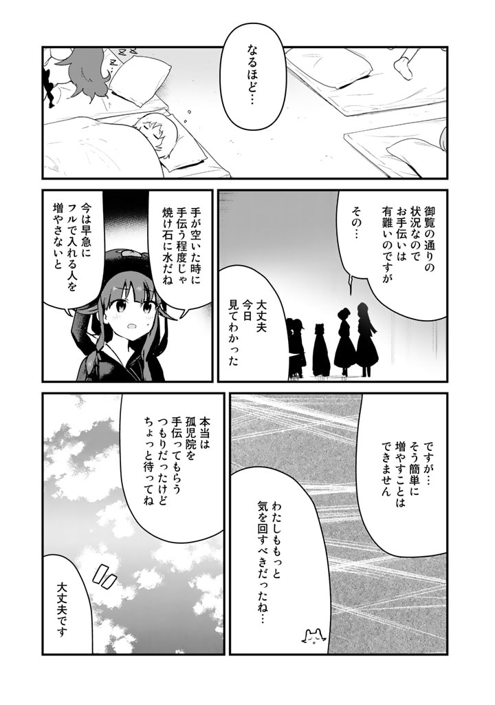 くま　クマ　熊　ベアー - raw - 第98話 - https://jpee.aabb.to/JPEE/75005/ttbtxcs2sah.jpg