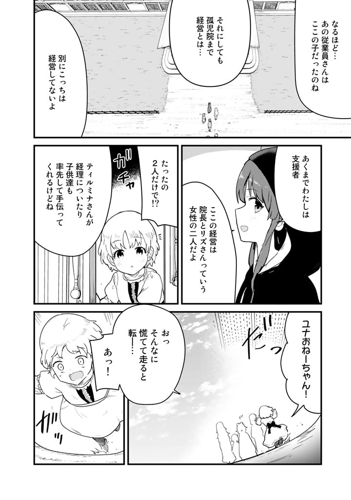 くま　クマ　熊　ベアー - raw - 第98話 - https://jpee.aabb.to/JPEE/75005/vzm2qcszh1o.jpg
