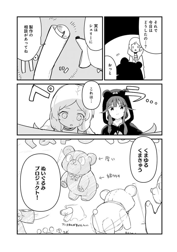 くま　クマ　熊　ベアー - raw - 第117話 - https://jpee.aabb.to/JPEE/75006/0wizlzmfjif.jpg