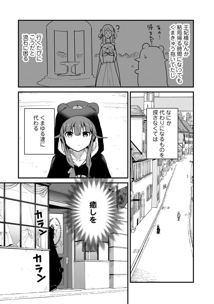 くま　クマ　熊　ベアー - raw - 第117話 - https://jpee.aabb.to/JPEE/75006/bd3fp4drngx.jpg