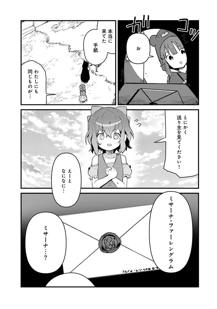 くま　クマ　熊　ベアー - raw - 第117話 - https://jpee.aabb.to/JPEE/75006/euxwkgyqo0s.jpg