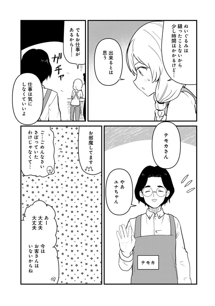 くま　クマ　熊　ベアー - raw - 第117話 - https://jpee.aabb.to/JPEE/75006/fkjbywgof0a.jpg