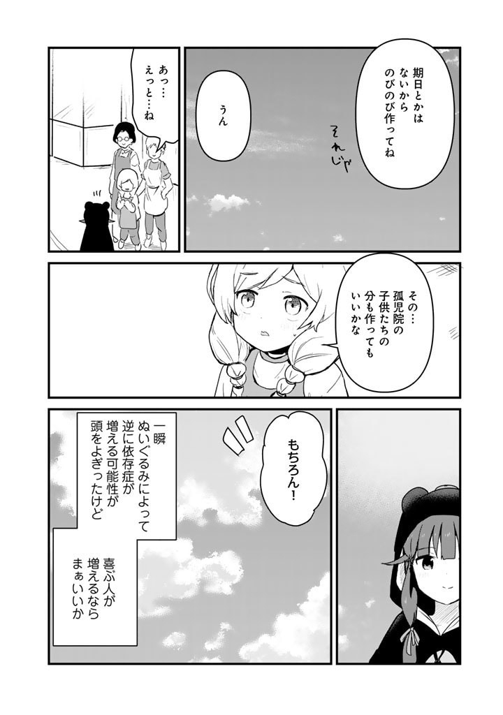 くま　クマ　熊　ベアー - raw - 第117話 - https://jpee.aabb.to/JPEE/75006/gncmckkd1fi.jpg