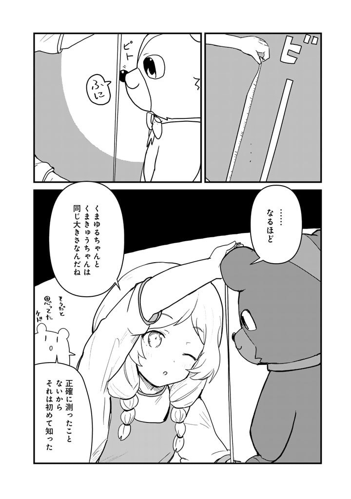 くま　クマ　熊　ベアー - raw - 第117話 - https://jpee.aabb.to/JPEE/75006/lblmx5ygdri.jpg
