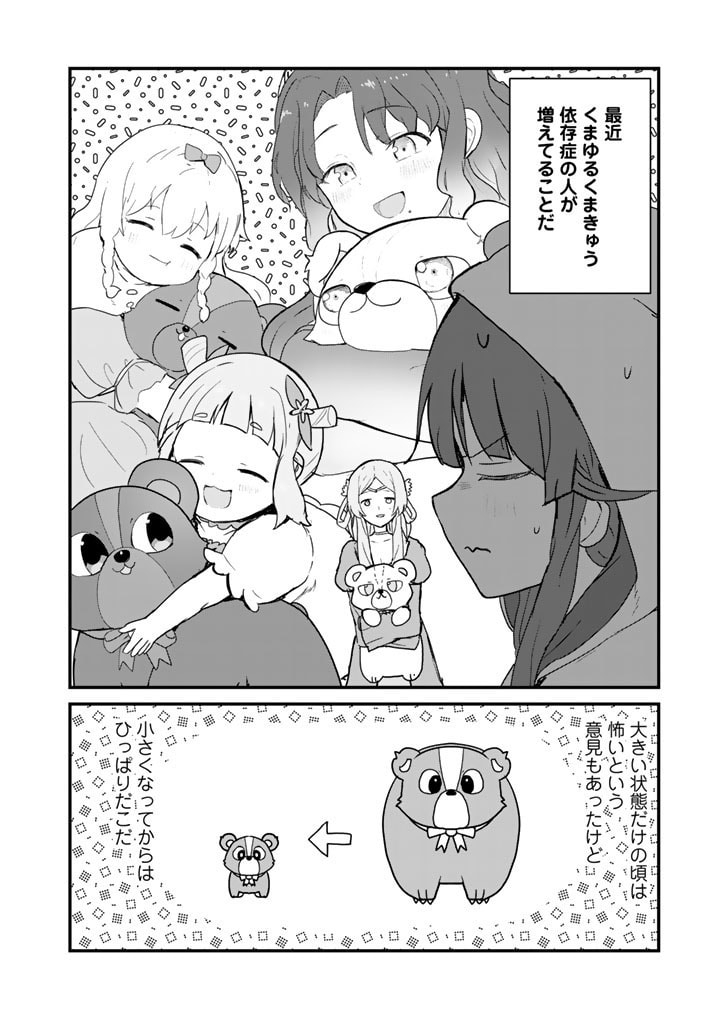 くま　クマ　熊　ベアー - raw - 第117話 - https://jpee.aabb.to/JPEE/75006/nabjbcwoiao.jpg