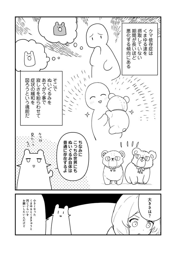 くま　クマ　熊　ベアー - raw - 第117話 - https://jpee.aabb.to/JPEE/75006/yxbo3jk1cni.jpg