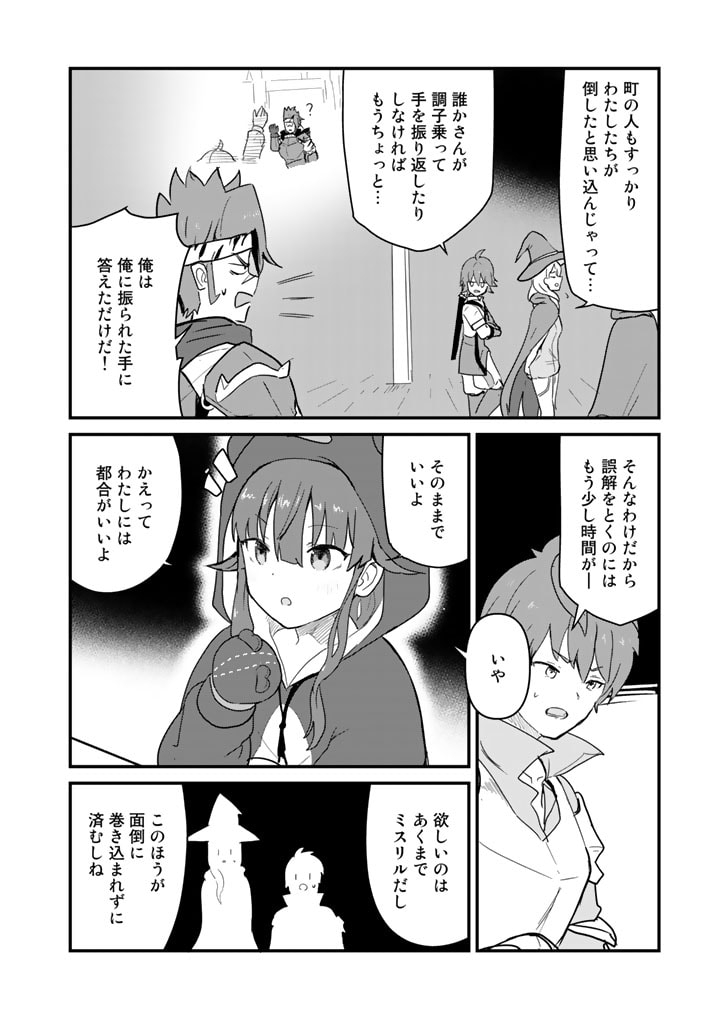 くま　クマ　熊　ベアー - raw - 第108話 - https://jpee.aabb.to/JPEE/75007/3dpxhvk1qgr.jpg