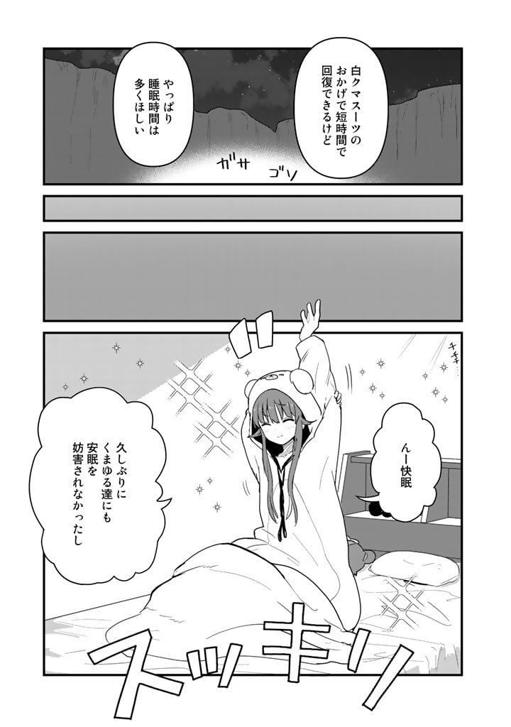 くま　クマ　熊　ベアー - raw - 第108話 - https://jpee.aabb.to/JPEE/75007/akcqld1o252.jpg