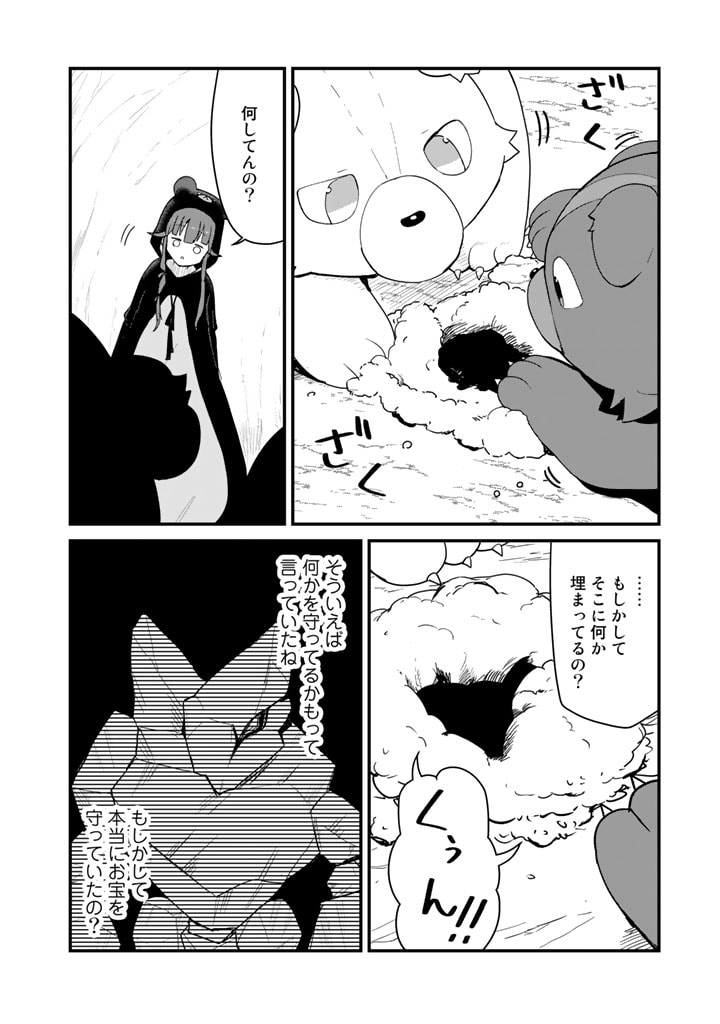 くま　クマ　熊　ベアー - raw - 第108話 - https://jpee.aabb.to/JPEE/75007/cbtgplff0m1.jpg