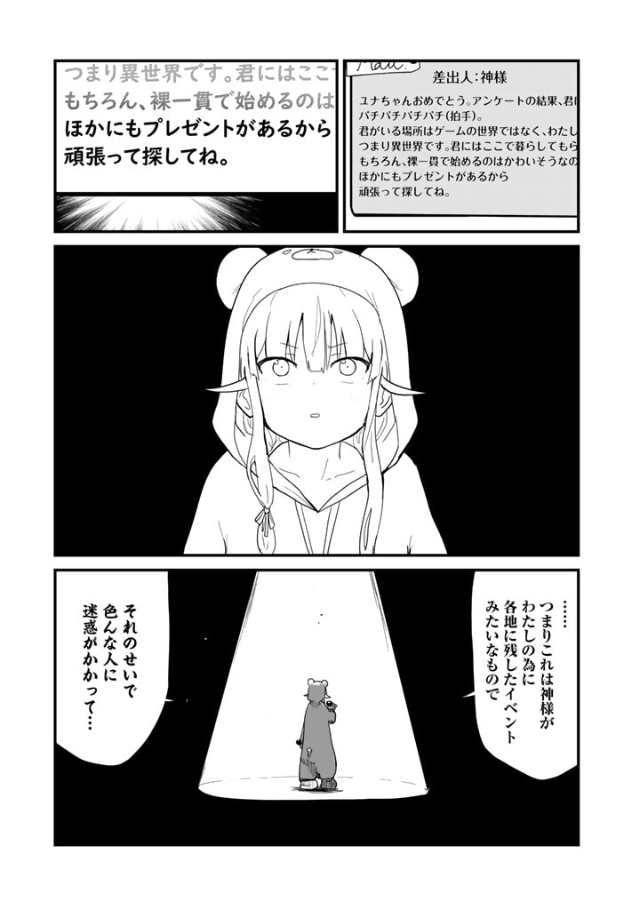 くま　クマ　熊　ベアー - raw - 第108話 - https://jpee.aabb.to/JPEE/75007/i2hnc3ghzi2.jpg