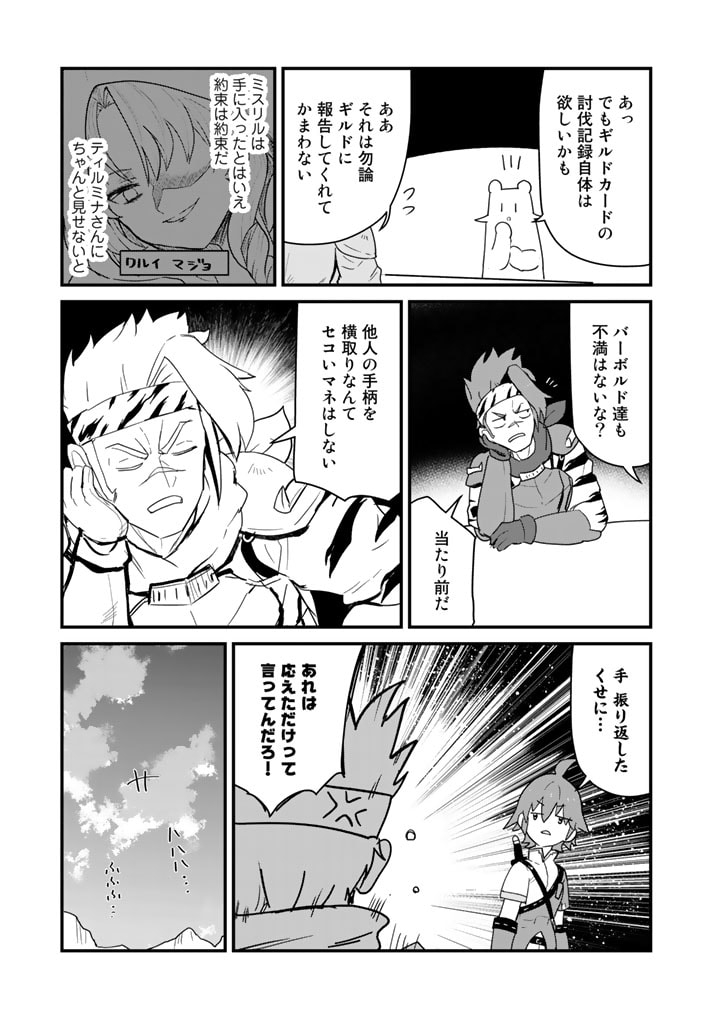 くま　クマ　熊　ベアー - raw - 第108話 - https://jpee.aabb.to/JPEE/75007/qusxhwamde1.jpg