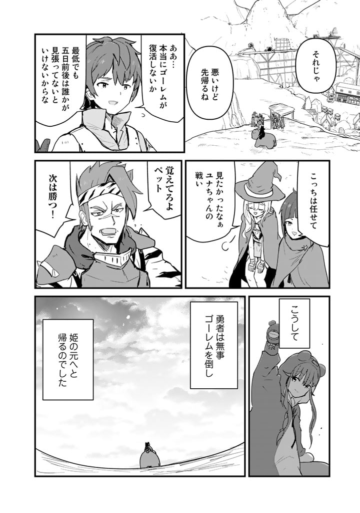 くま　クマ　熊　ベアー - raw - 第108話 - https://jpee.aabb.to/JPEE/75007/ravpveon5xi.jpg