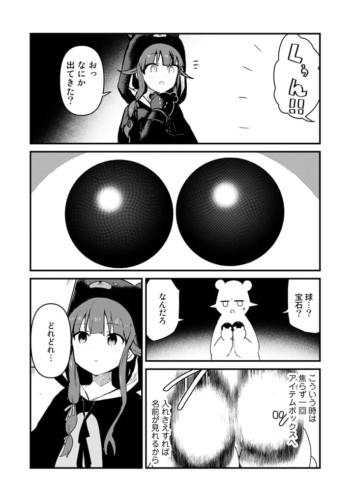 くま　クマ　熊　ベアー - raw - 第108話 - https://jpee.aabb.to/JPEE/75007/wibhyljo4o2.jpg