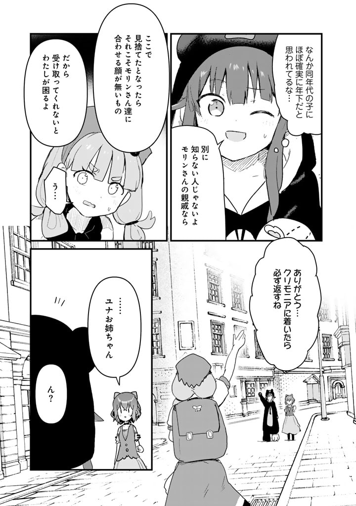 くま　クマ　熊　ベアー - raw - 第110話 - https://jpee.aabb.to/JPEE/75008/2iog22qdwgt.jpg
