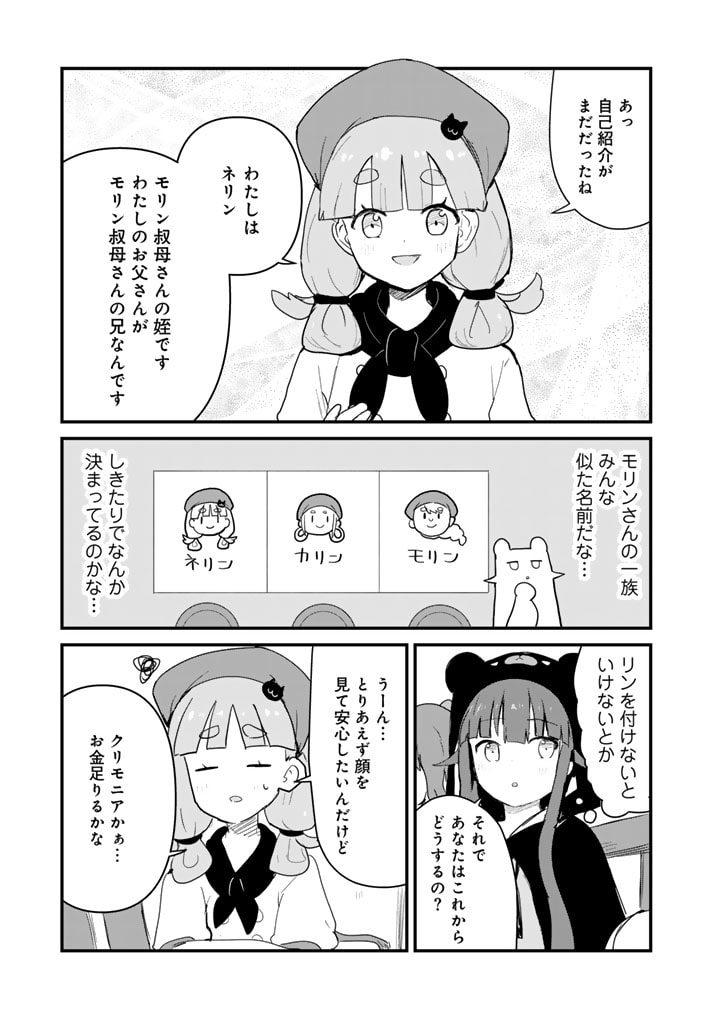 くま　クマ　熊　ベアー - raw - 第110話 - https://jpee.aabb.to/JPEE/75008/aajoxxoilxf.jpg
