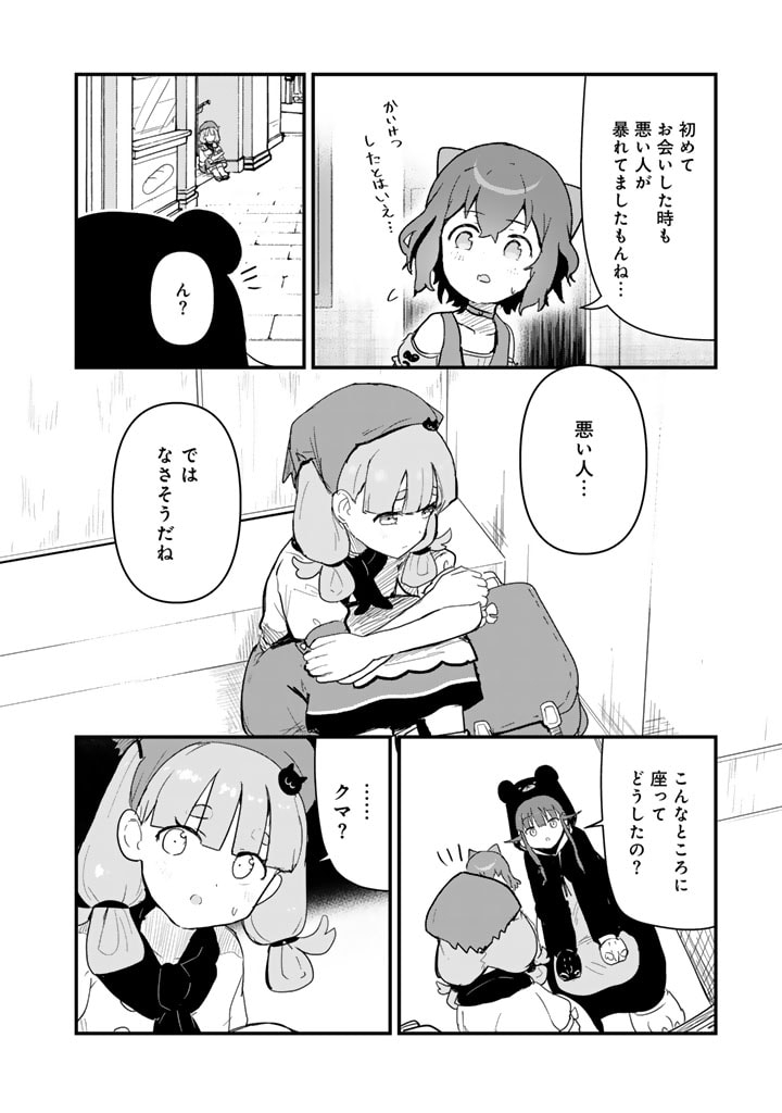 くま　クマ　熊　ベアー - raw - 第110話 - https://jpee.aabb.to/JPEE/75008/fc305kojaix.jpg