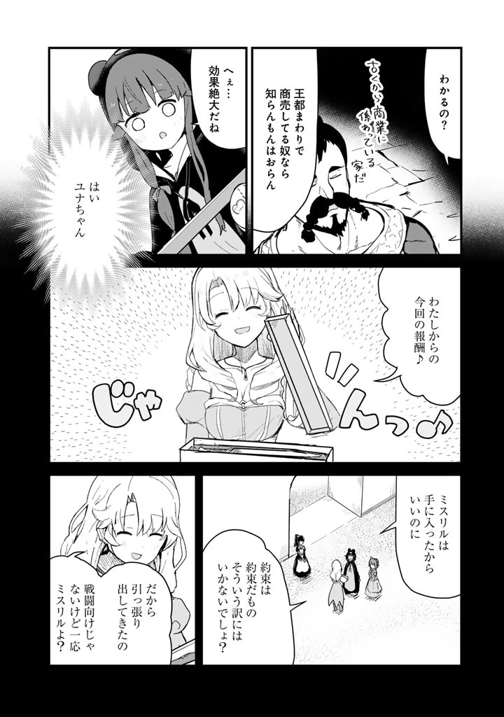 くま　クマ　熊　ベアー - raw - 第110話 - https://jpee.aabb.to/JPEE/75008/kx3rwkgeqd4.jpg