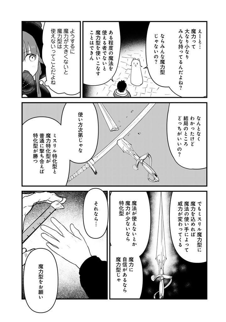 くま　クマ　熊　ベアー - raw - 第110話 - https://jpee.aabb.to/JPEE/75008/n5lmwaxcucf.jpg