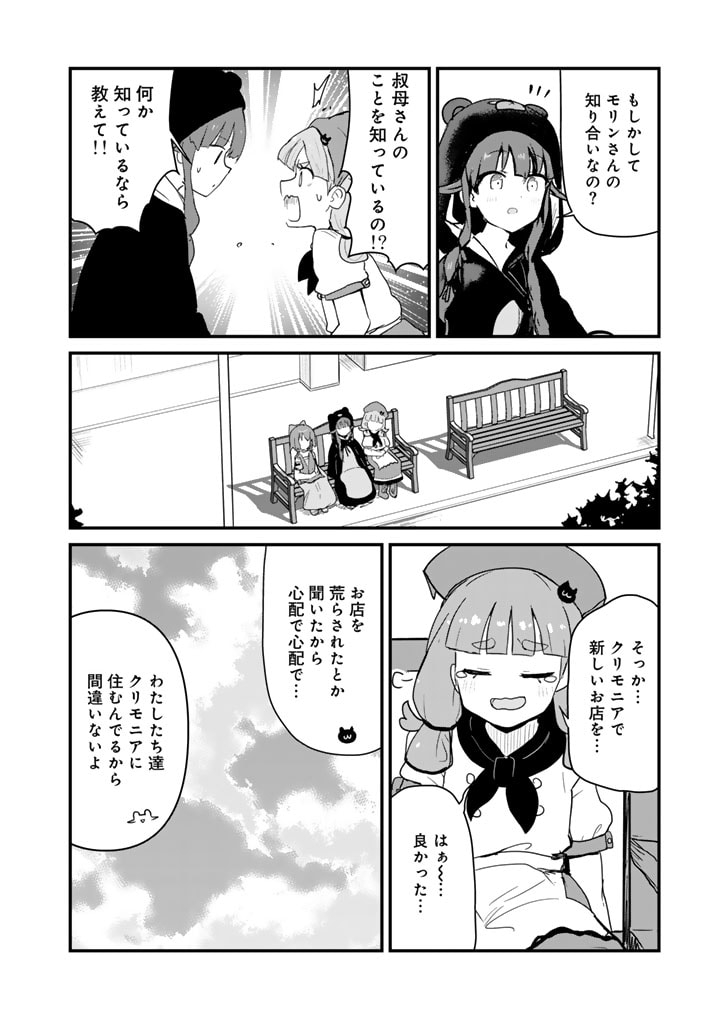 くま　クマ　熊　ベアー - raw - 第110話 - https://jpee.aabb.to/JPEE/75008/nw5jeypev1n.jpg