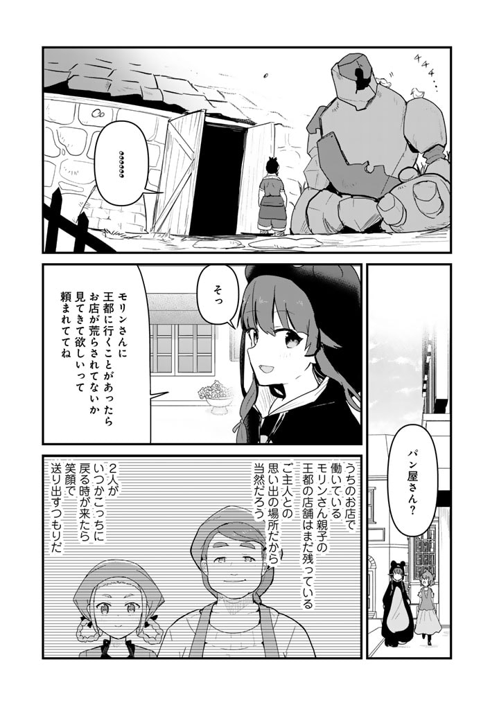 くま　クマ　熊　ベアー - raw - 第110話 - https://jpee.aabb.to/JPEE/75008/r4zsw2q44yq.jpg