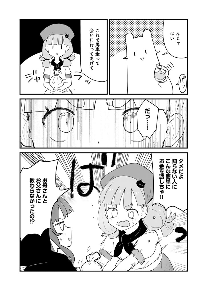 くま　クマ　熊　ベアー - raw - 第110話 - https://jpee.aabb.to/JPEE/75008/s4v5zdqhqcj.jpg