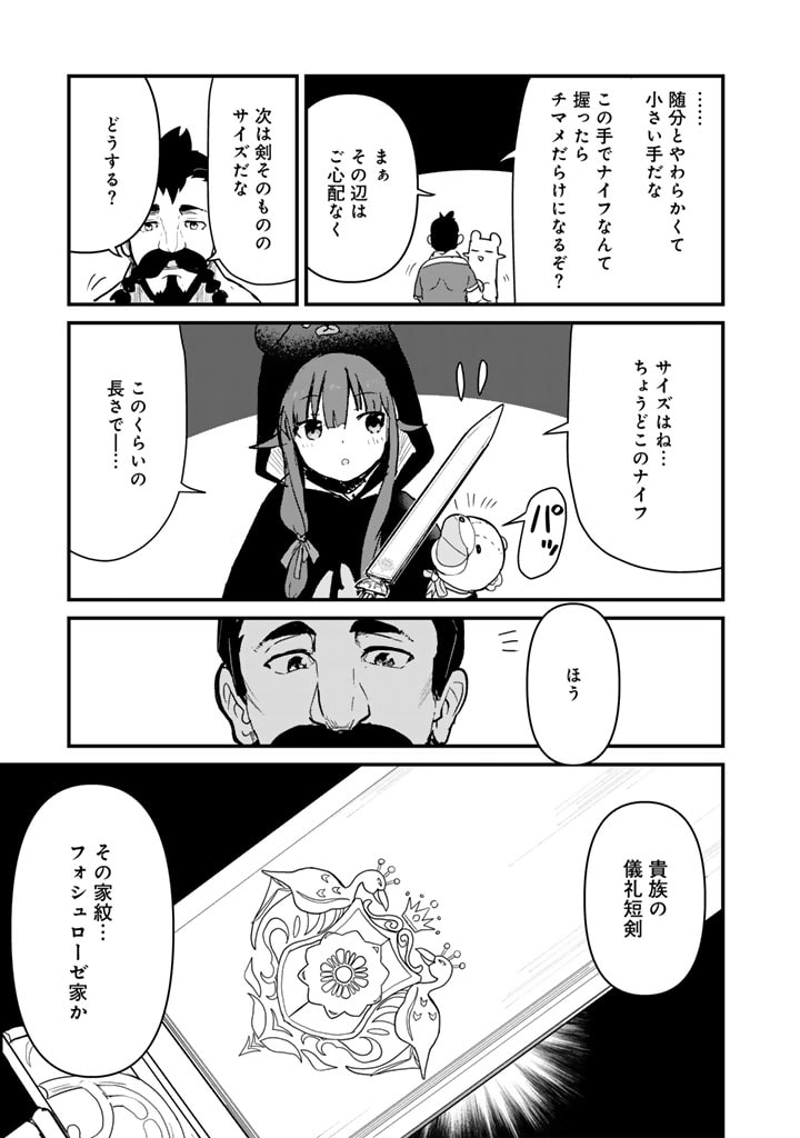 くま　クマ　熊　ベアー - raw - 第110話 - https://jpee.aabb.to/JPEE/75008/s5xd1lfgebn.jpg