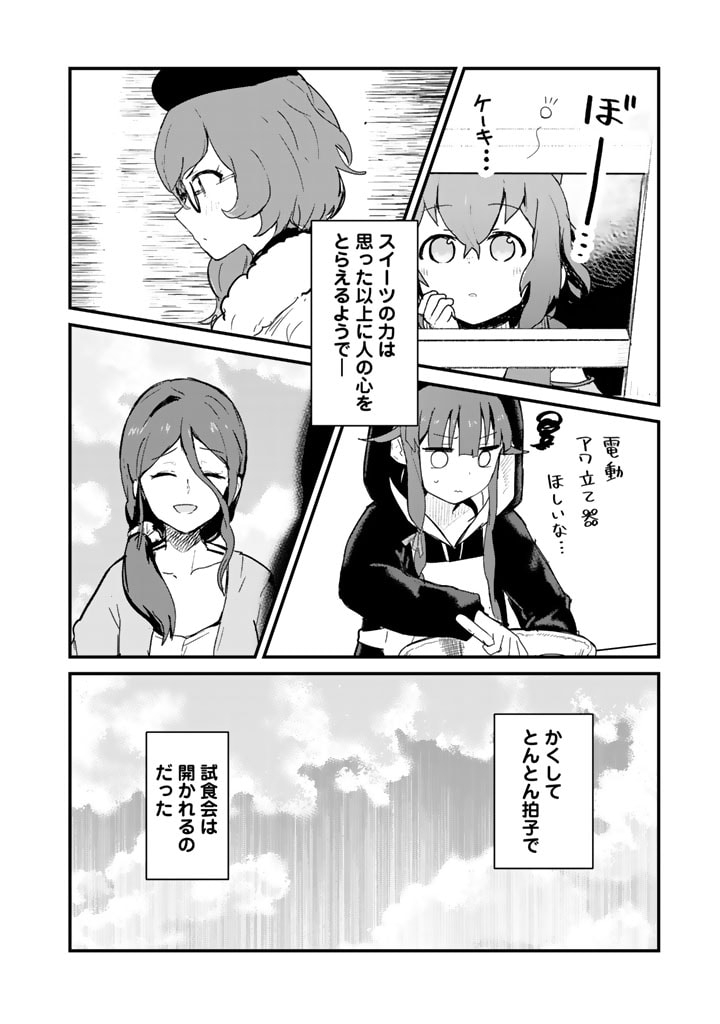 くま　クマ　熊　ベアー - raw - 第113話 - https://jpee.aabb.to/JPEE/75009/jm3l3ocz1f4.jpg