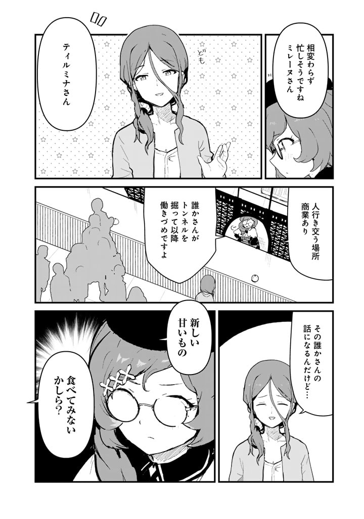 くま　クマ　熊　ベアー - raw - 第113話 - https://jpee.aabb.to/JPEE/75009/jtiwwjaw5mk.jpg