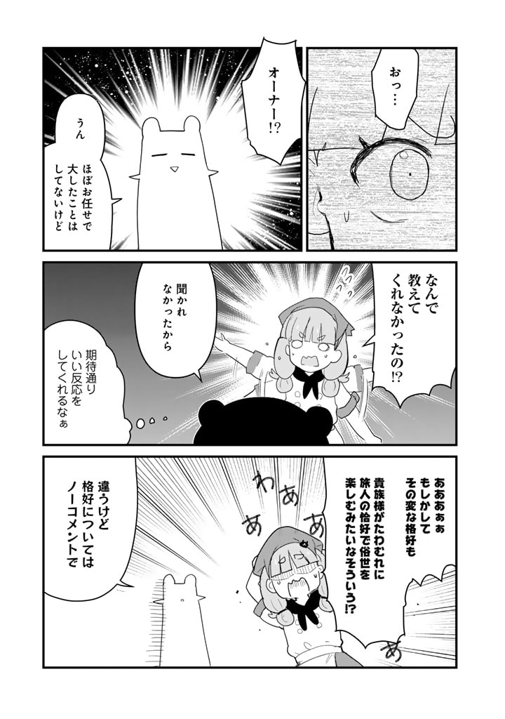 くま　クマ　熊　ベアー - raw - 第113話 - https://jpee.aabb.to/JPEE/75009/mxdkgc3h4zt.jpg