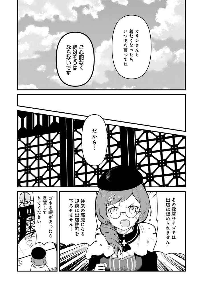 くま　クマ　熊　ベアー - raw - 第113話 - https://jpee.aabb.to/JPEE/75009/nhs0powmwyw.jpg