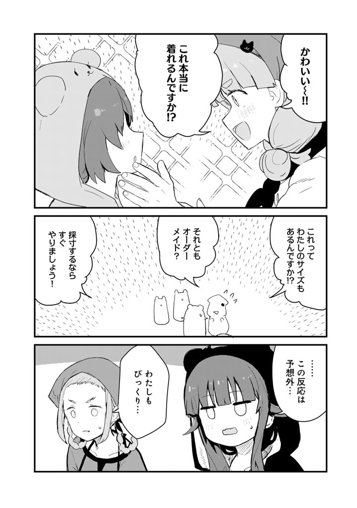 くま　クマ　熊　ベアー - raw - 第113話 - https://jpee.aabb.to/JPEE/75009/o11cn0fbwcv.jpg