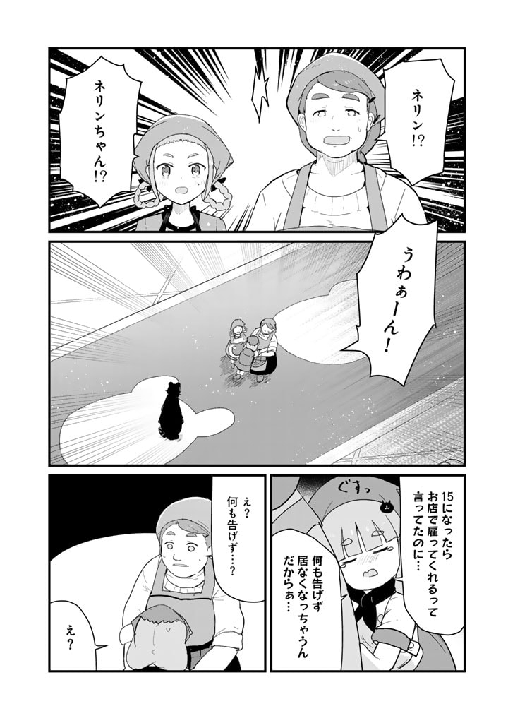 くま　クマ　熊　ベアー - raw - 第113話 - https://jpee.aabb.to/JPEE/75009/ooabbr2ko5u.jpg