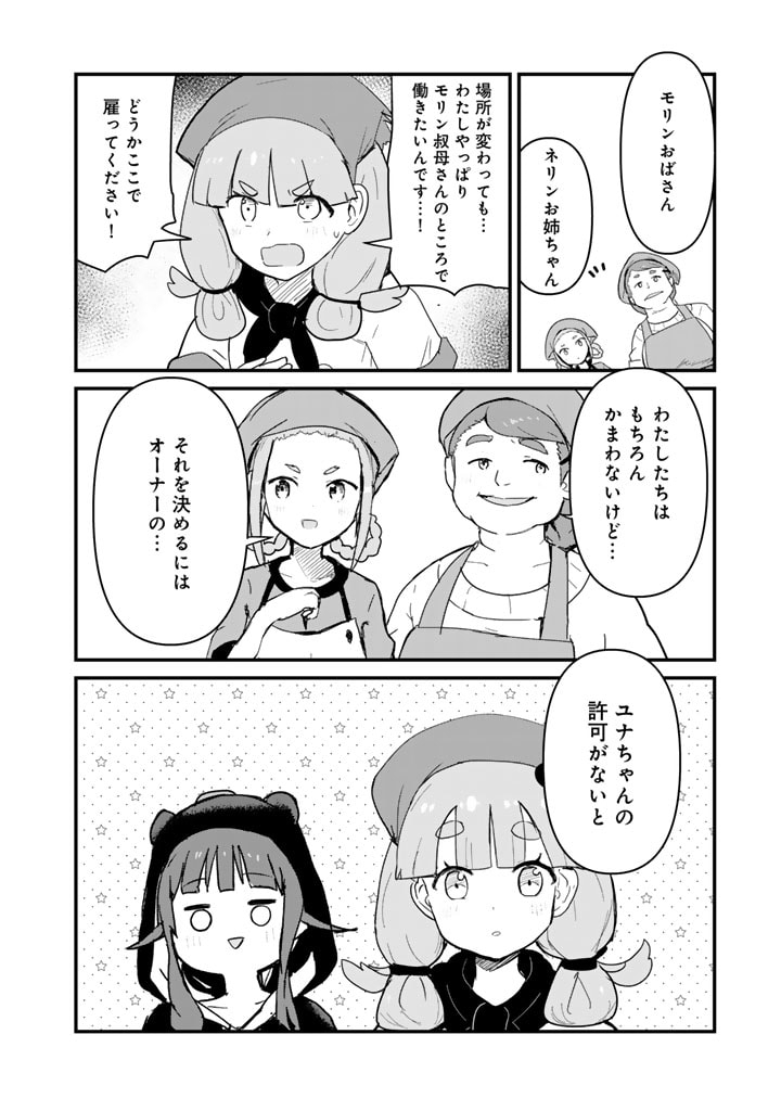 くま　クマ　熊　ベアー - raw - 第113話 - https://jpee.aabb.to/JPEE/75009/qonulfrwpkw.jpg