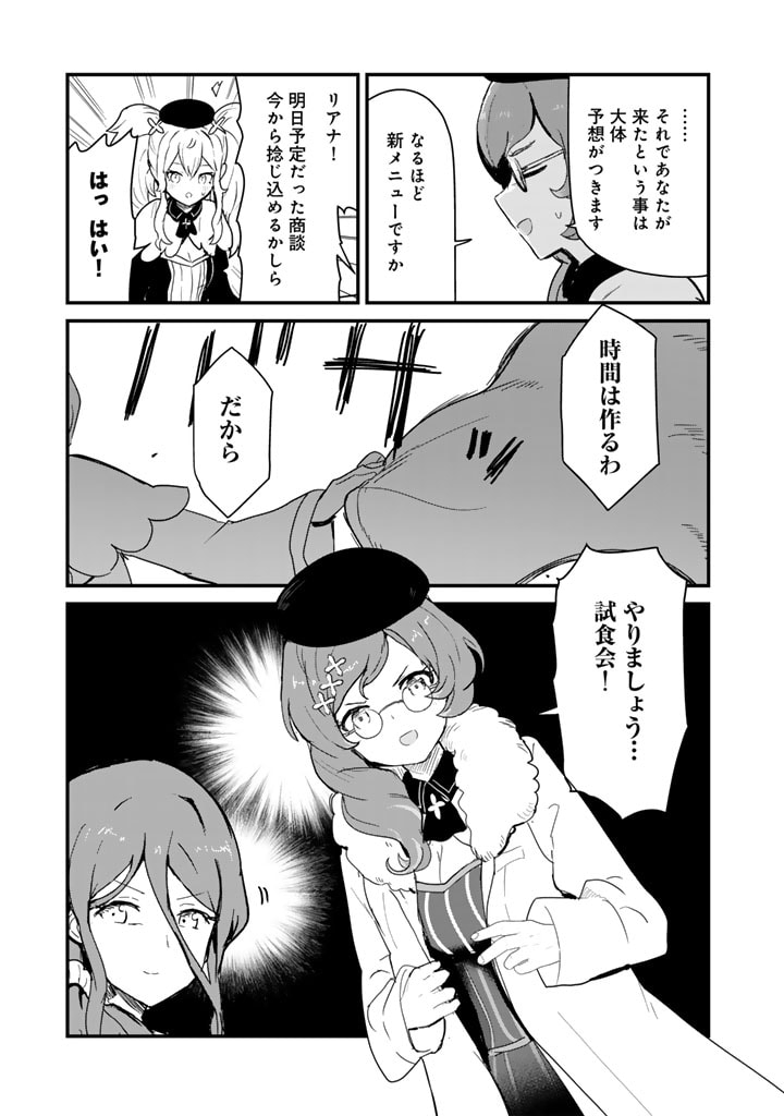 くま　クマ　熊　ベアー - raw - 第113話 - https://jpee.aabb.to/JPEE/75009/v3vlwst1iea.jpg