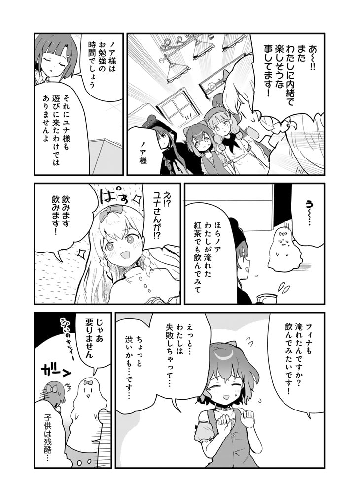 くま　クマ　熊　ベアー - raw - 第115話 - https://jpee.aabb.to/JPEE/75010/01i3vpkmppx.jpg