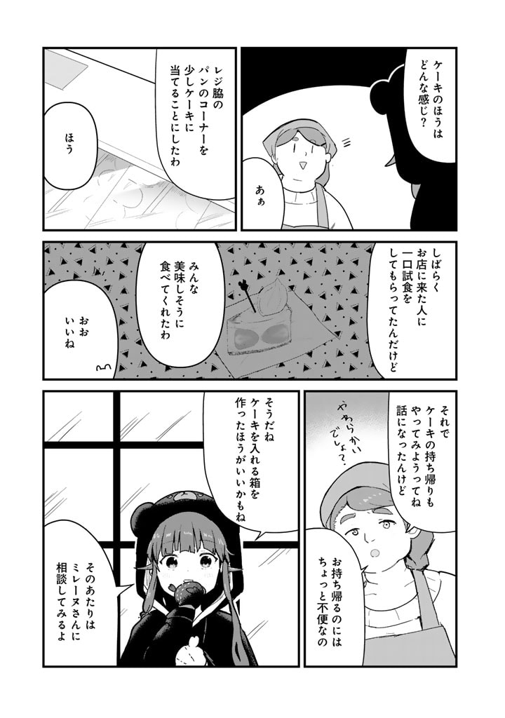 くま　クマ　熊　ベアー - raw - 第115話 - https://jpee.aabb.to/JPEE/75010/4b3kh2xkkxt.jpg