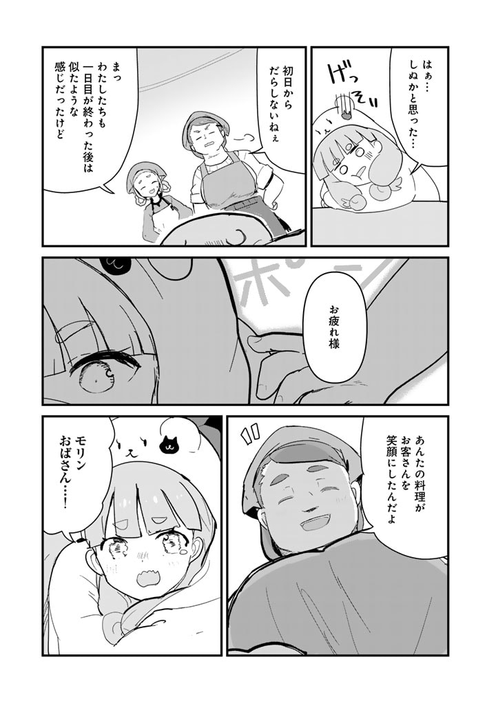 くま　クマ　熊　ベアー - raw - 第115話 - https://jpee.aabb.to/JPEE/75010/4r2igm1dkdr.jpg