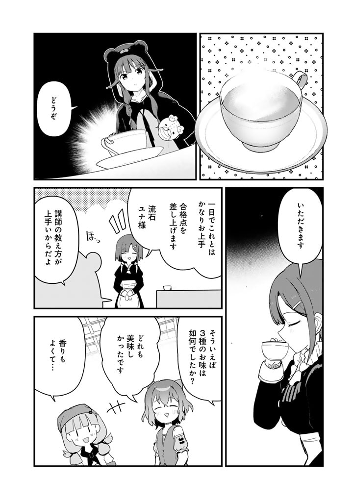 くま　クマ　熊　ベアー - raw - 第115話 - https://jpee.aabb.to/JPEE/75010/a0i3put21di.jpg