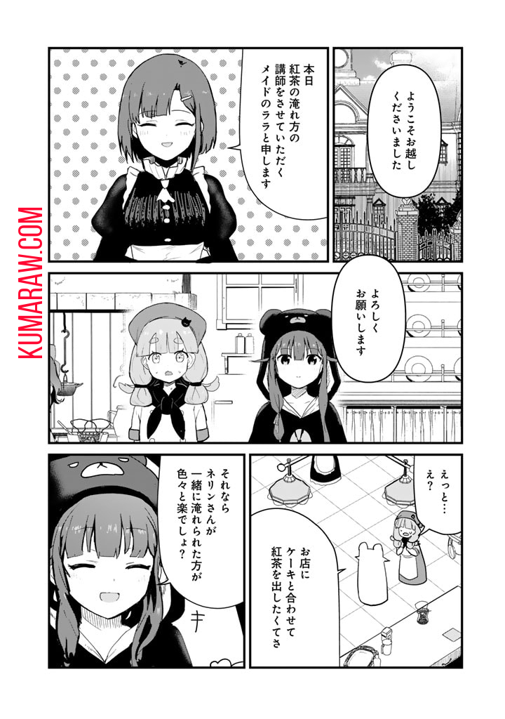 くま　クマ　熊　ベアー - raw - 第115話 - https://jpee.aabb.to/JPEE/75010/akcxmjssilx.jpg