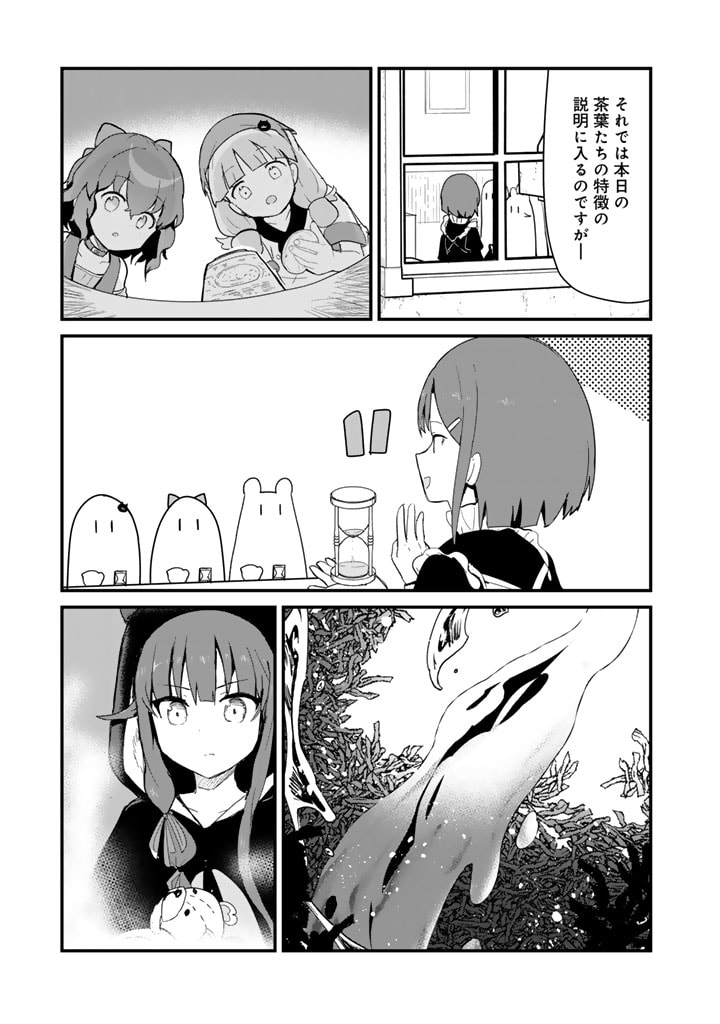 くま　クマ　熊　ベアー - raw - 第115話 - https://jpee.aabb.to/JPEE/75010/crt3pbo1vyw.jpg