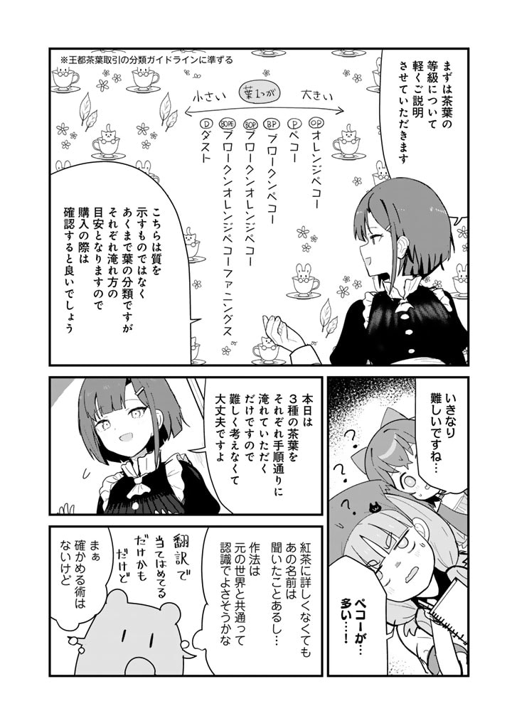 くま　クマ　熊　ベアー - raw - 第115話 - https://jpee.aabb.to/JPEE/75010/jk1cejnrxcj.jpg