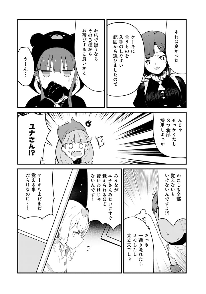 くま　クマ　熊　ベアー - raw - 第115話 - https://jpee.aabb.to/JPEE/75010/k4brhnwuyup.jpg