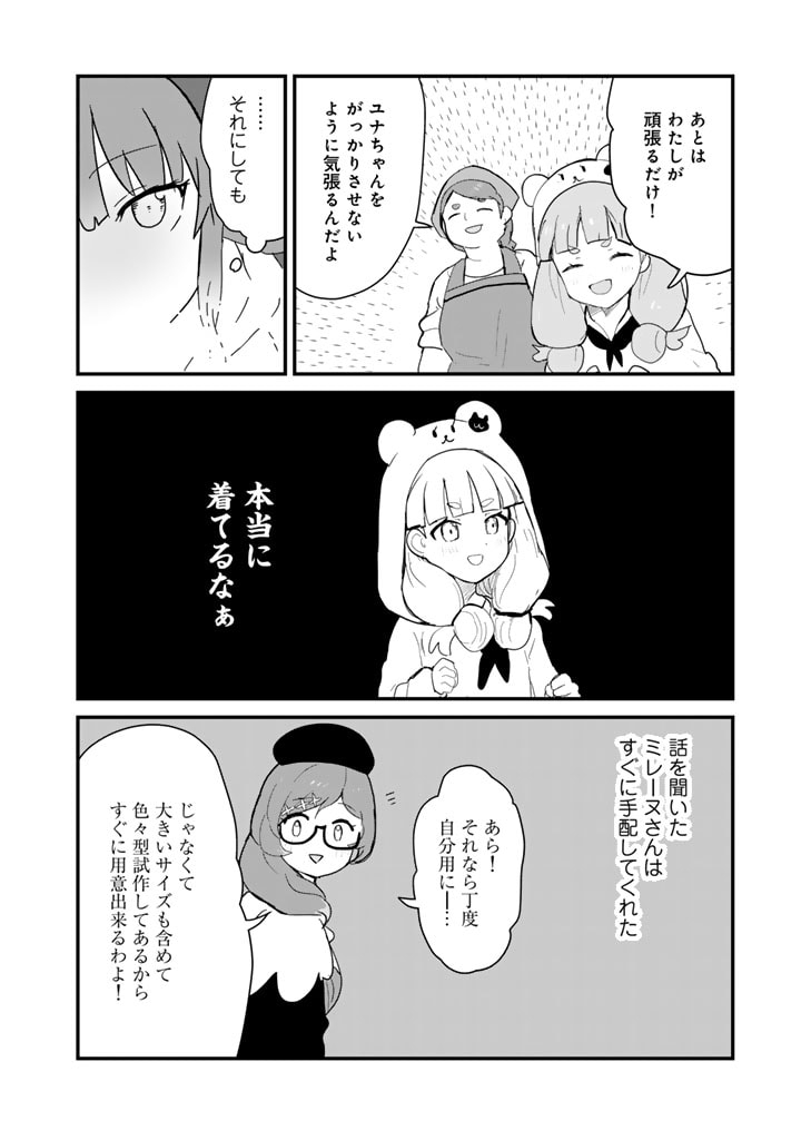 くま　クマ　熊　ベアー - raw - 第115話 - https://jpee.aabb.to/JPEE/75010/kn5zdht5tqg.jpg