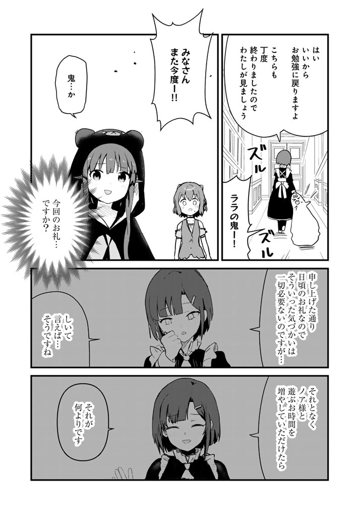 くま　クマ　熊　ベアー - raw - 第115話 - https://jpee.aabb.to/JPEE/75010/lkyrmf2jp1s.jpg