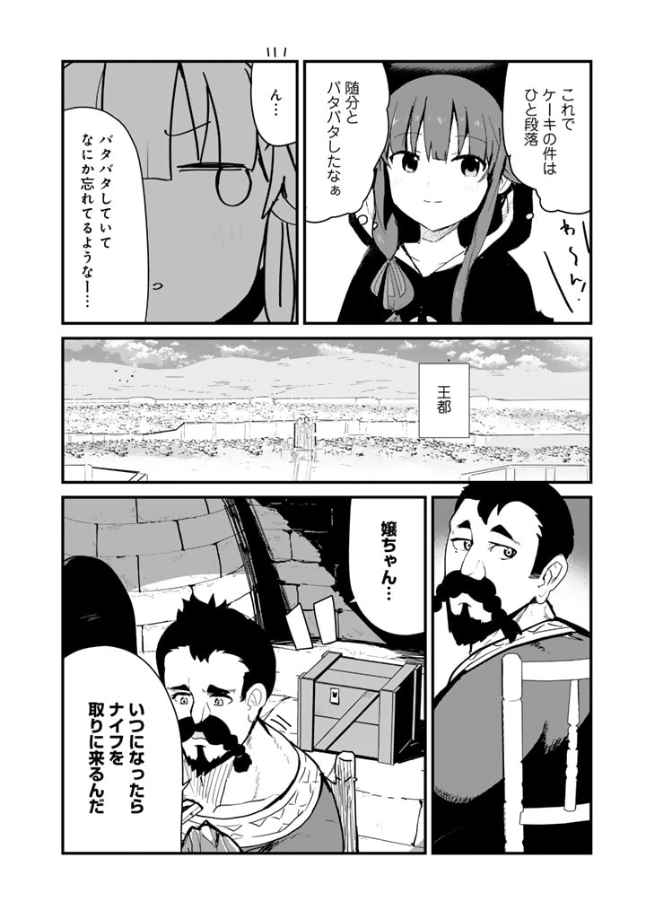 くま　クマ　熊　ベアー - raw - 第115話 - https://jpee.aabb.to/JPEE/75010/nlsfa5na0l4.jpg