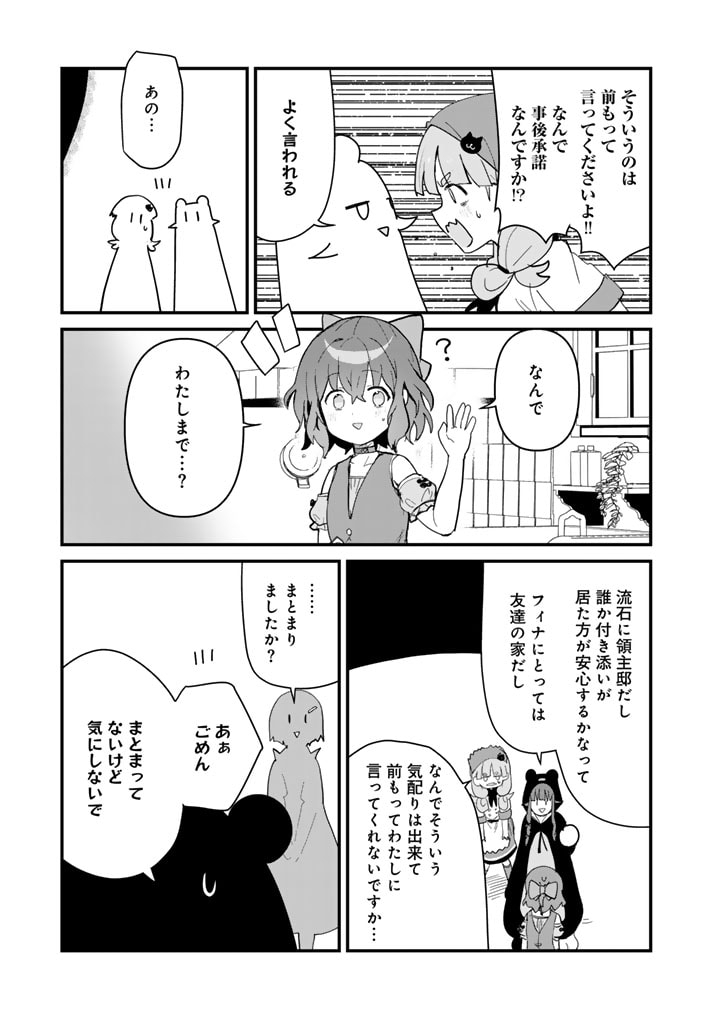 くま　クマ　熊　ベアー - raw - 第115話 - https://jpee.aabb.to/JPEE/75010/pzlrmgzxqmr.jpg