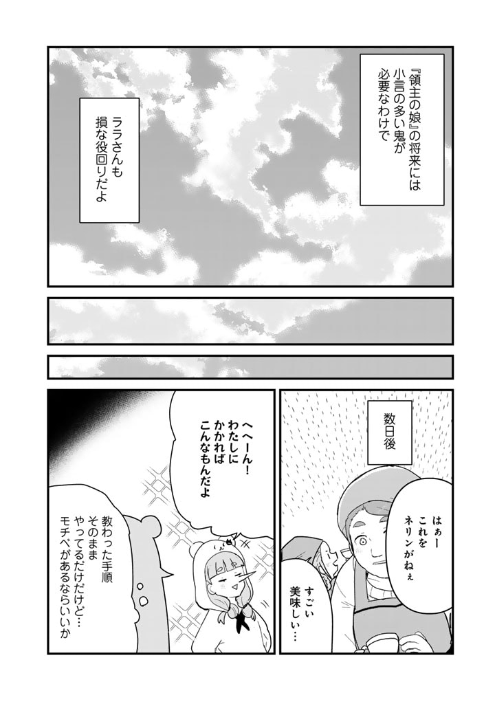 くま　クマ　熊　ベアー - raw - 第115話 - https://jpee.aabb.to/JPEE/75010/uinvo0wceqg.jpg