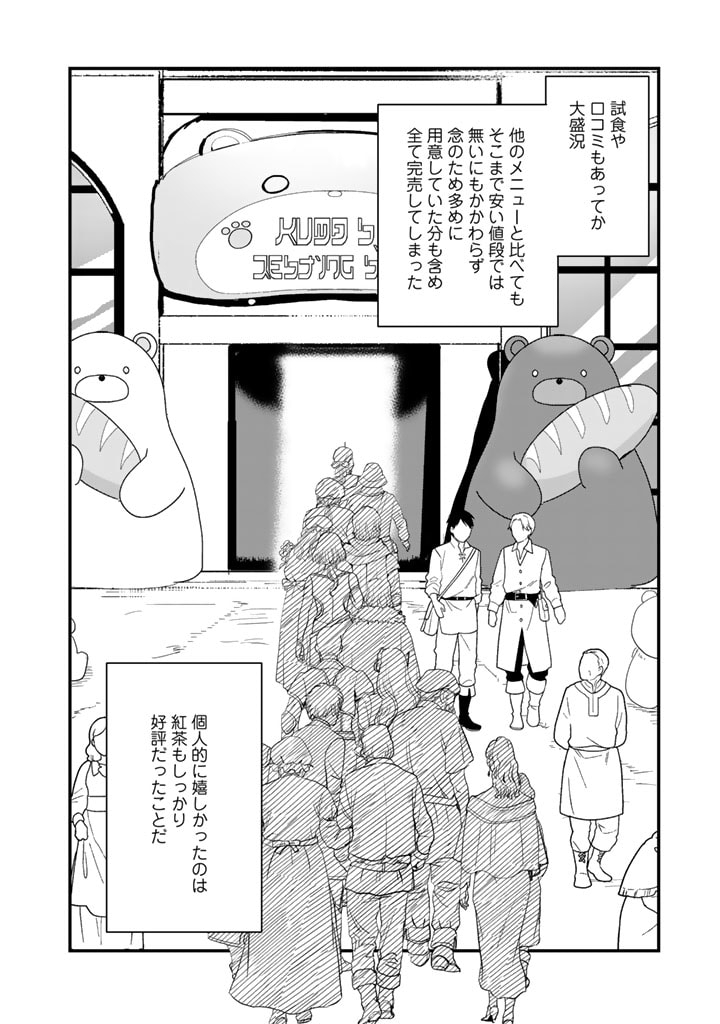 くま　クマ　熊　ベアー - raw - 第115話 - https://jpee.aabb.to/JPEE/75010/xhfrtpit4rk.jpg